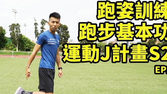 中超第 8 轮跑动榜：埃朱玛万米居首，塞鸟紧随其后