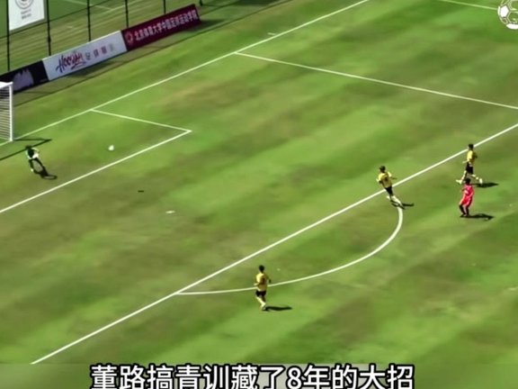 徐亮：青训需数十董路方能振兴国足