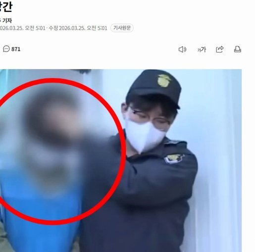 伯恩茅斯右后卫希门尼斯疑似骚扰15岁未成年女性，已被停赛