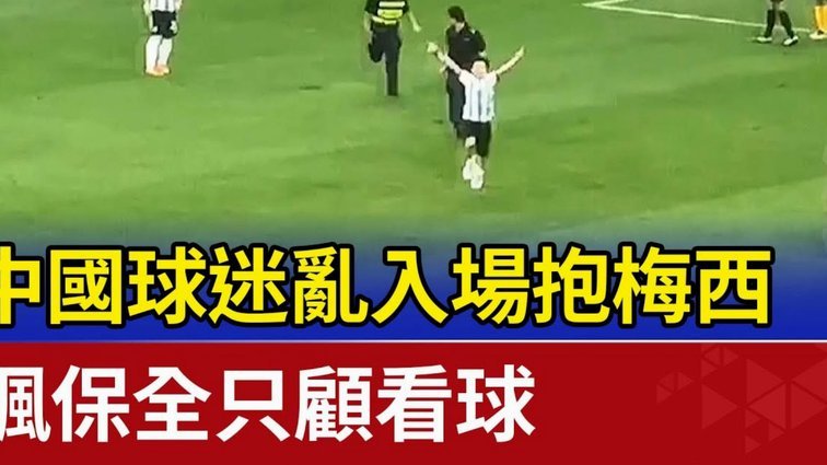 酋长球场外：阿森纳球迷狂欢庆祝夺冠！