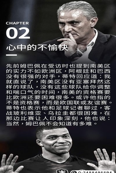 内马尔：情感与信仰能否铸就奇迹？