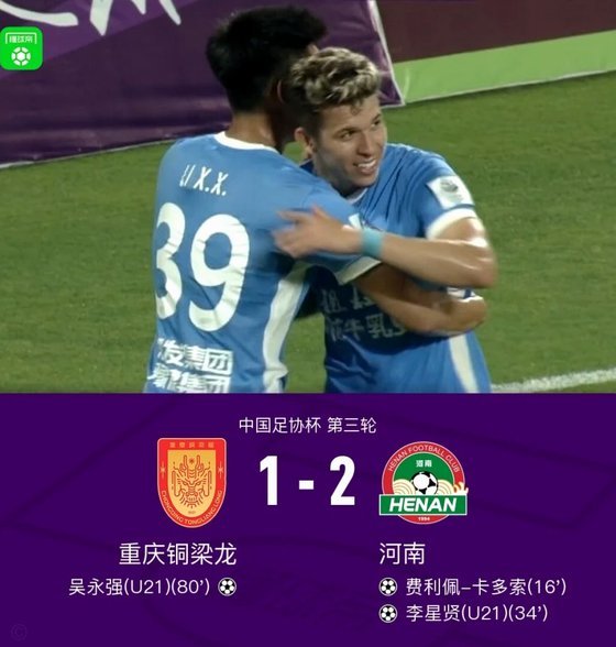中超-肯帕努兜射制胜 重庆铜梁龙1-0送青岛海牛三连败