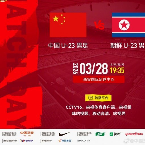 迎战澳大利亚，国足应沿用半决赛阵容？