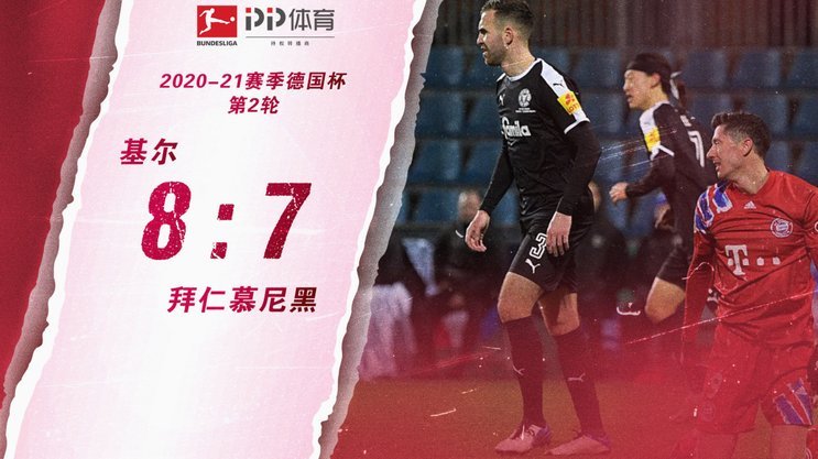恩里克欧冠卫冕之旅；埃泽点球失手风波