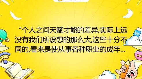 基因与文明：解读人种天赋之谜
