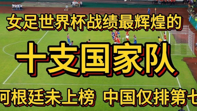 在出发参加世界杯前，巴西国家队的专机举行了“洗礼仪式”