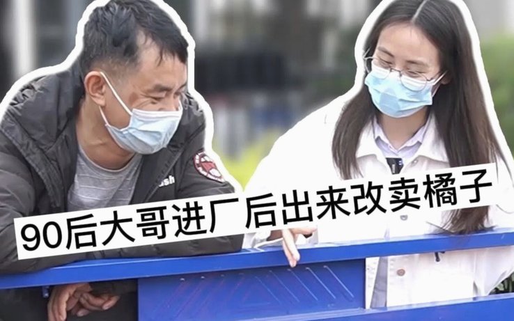 低薪电子厂小弟炫耀生活引热议