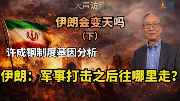 暗战打响 伊朗要将世界杯变成反美战场