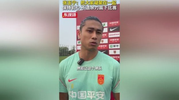 热身赛-张玉宁中柱朱辰杰失必进球 国足狂攻无果0-0泰国