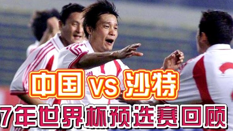 国际足联如何应对本届世界杯的“失控”？