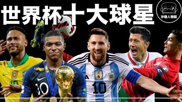 是否已对本届世界杯“失控”？国际足联回应了