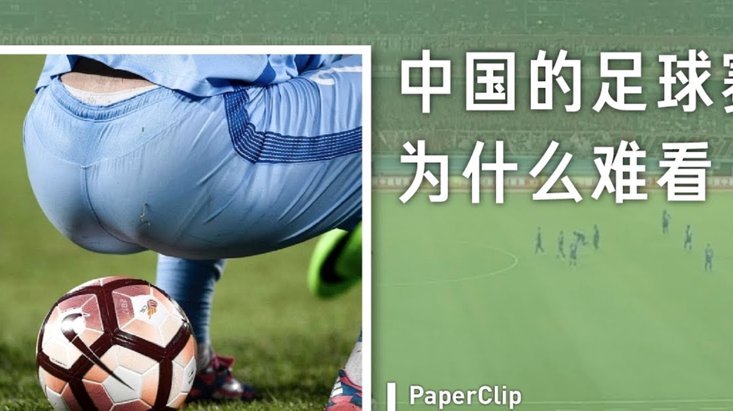 就捷克这个技术，没比国足强太多