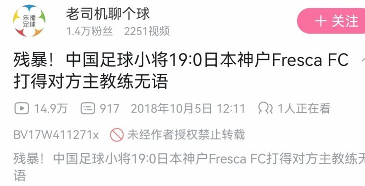 董路说乌兹别克足球也到头了是搞笑的