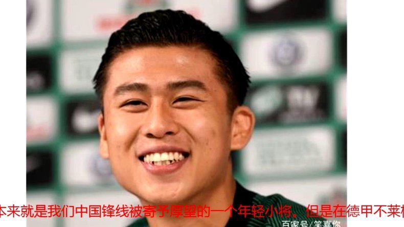 富安健洋离阿贾克斯？英超球队已关注其表现