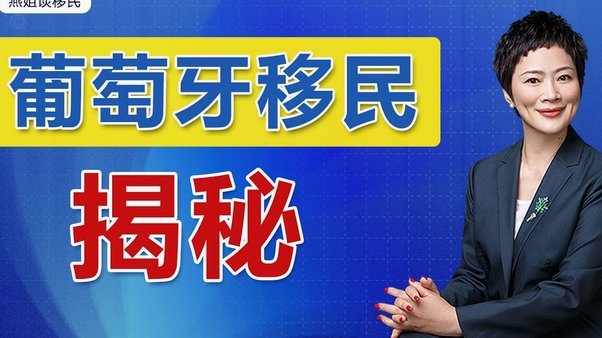 葡萄牙队周三封闭训练，主教练马丁内斯喜迎伤员复出