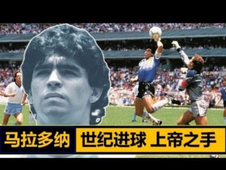 世界杯：约旦1-3阿根廷，梅西任意球打入世界杯第19球