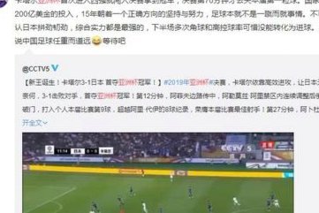 为什么互联网上所谓的日本足球粉这么烂