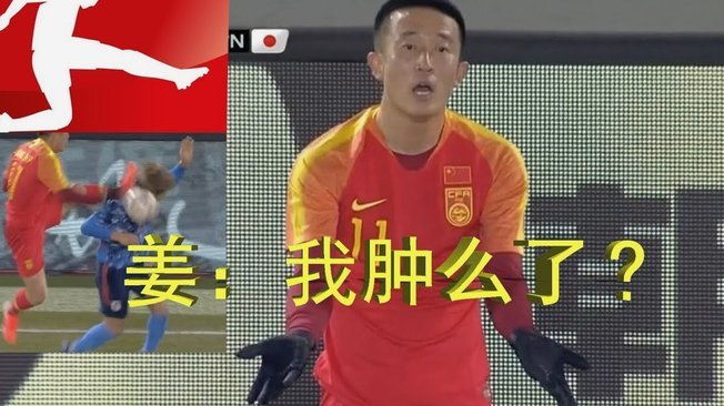 我们为什么搞不好足球