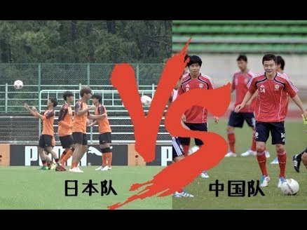 我们为什么搞不好足球