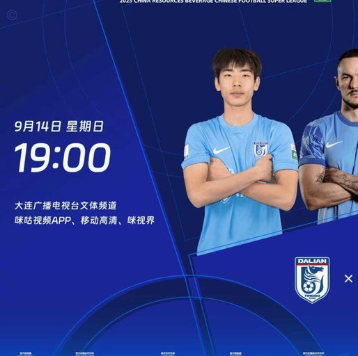 韦斯利：新鹏城有望争冠，尊重中国队友
