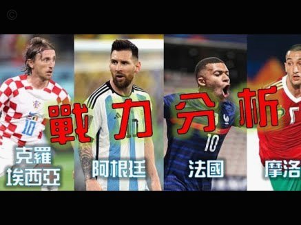 阿根廷在世界杯加时赛中打进7球，仅次于德国和意大利