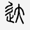 达利奇卸任：为克罗地亚足球贡献九年，未来仍光明