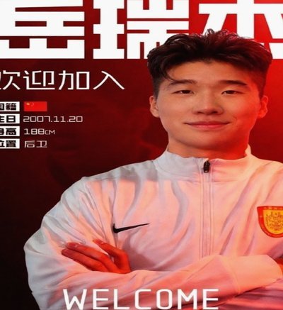 岳瑞杰爆发引战术反思：韩鹏如何破局？