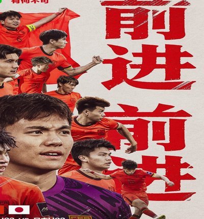 日本国家队新主帅大岩刚上任传承日式足球理念