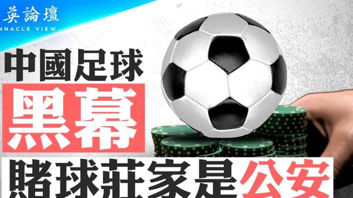 董路：中国足球，不世界杯？更轻松？