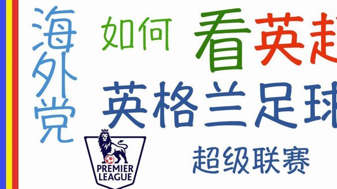 卡塔莫6000万欧天价转会引豪门争夺