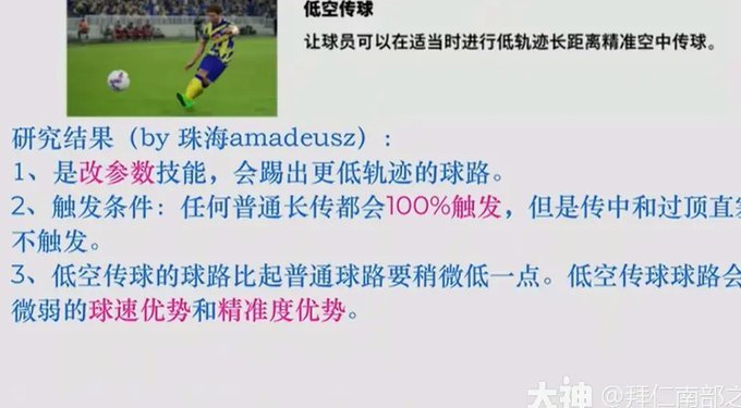 别说传控没用，小高球的基础也是传控