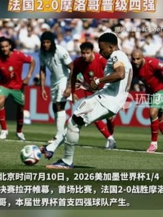 姆巴佩对阵排名前10国家队打进20球，断层领跑其他法国球员