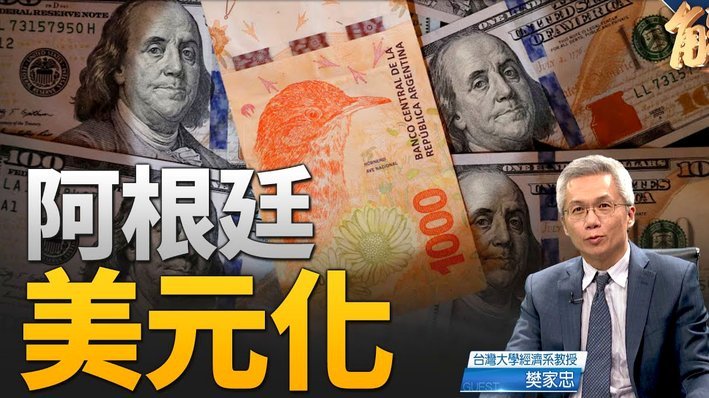 阿根廷足协澄清：塔皮亚与财务主管未被传唤