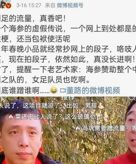 董路遭质疑 比赛进行中 建议观赛