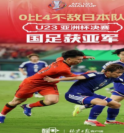 津媒：若顺利，安东尼奥或成新一届U23国足主帅