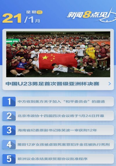 津媒：若一切顺利，安东尼奥的去向之一是接手新一届U23国足