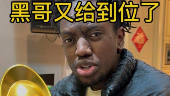 黑哥们这体能依旧没话说。
