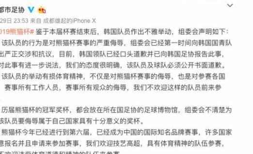 塔吉克斯坦爆冷击败阿联酋