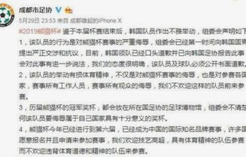 熊猫杯阿联酋应该会变成塔吉克斯坦。