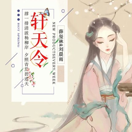 李漠雨造点，18岁帅惟浩点射破门